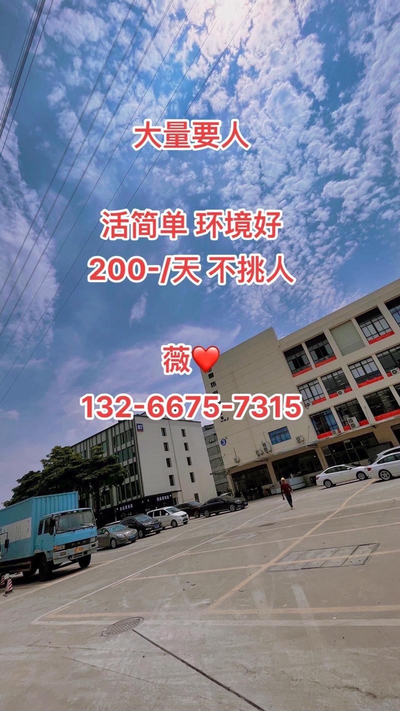 芷垨信息咨询.:#找工作关注我 #同城发现 #打工人 #电子厂