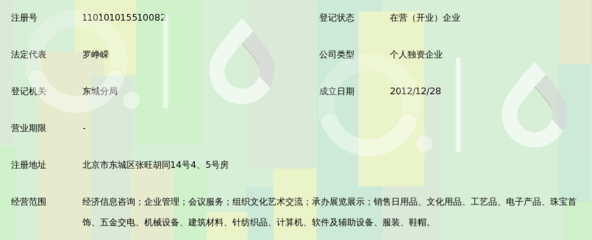 北京善森信息咨询中心